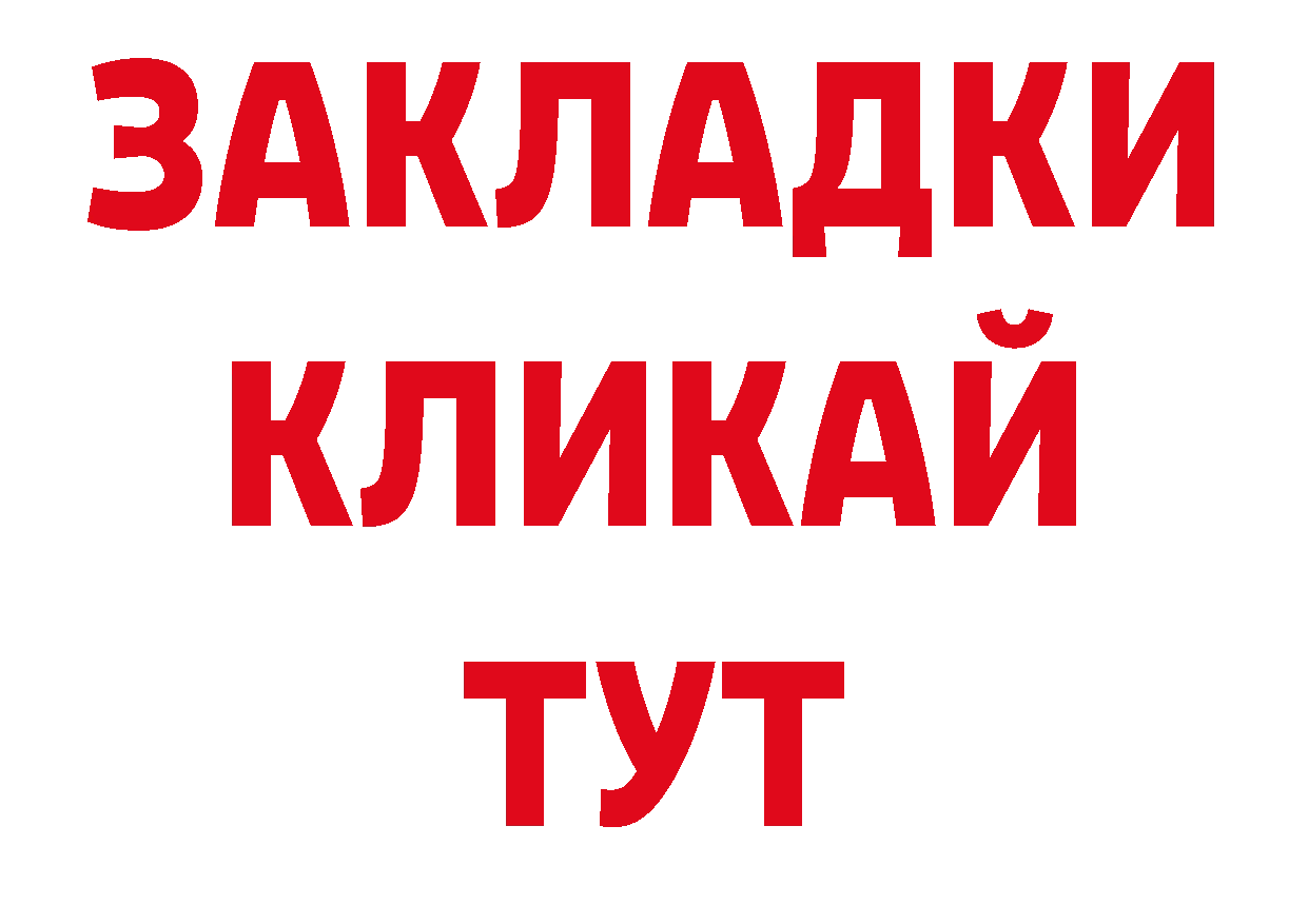 ГАШИШ 40% ТГК вход сайты даркнета MEGA Задонск